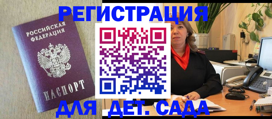 регистрация в Пионерском