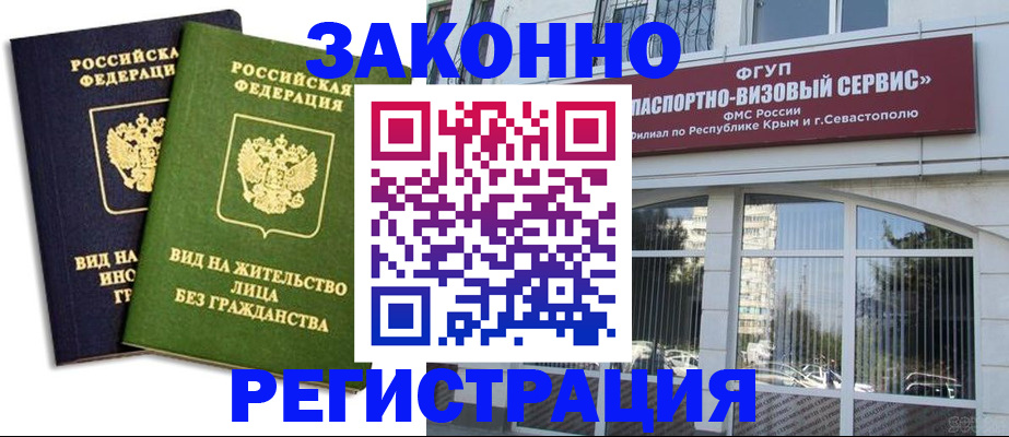 прописка гарантия в Пионерском