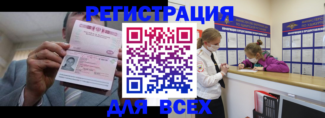 прописка ребенка в Пионерском