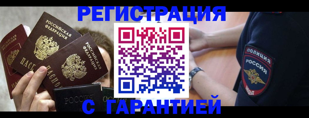 миграционный учет в Пионерском