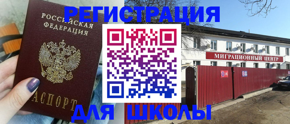 прописка паспорт в Пионерском