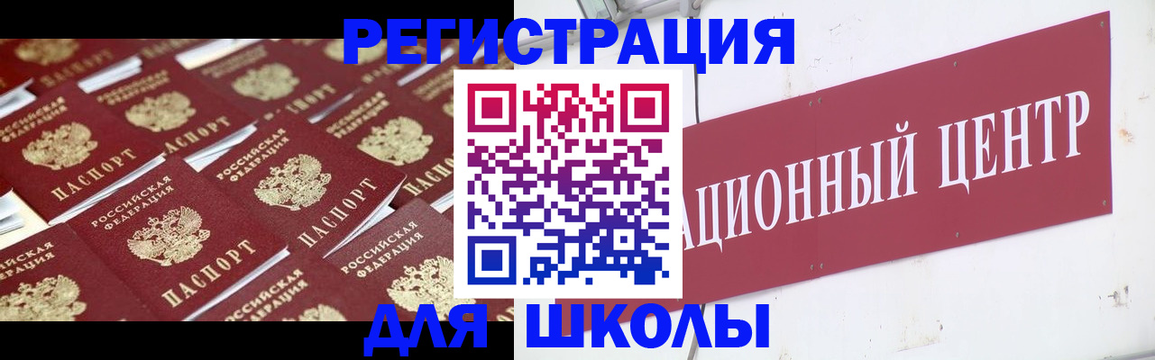 прописка в Пионерском